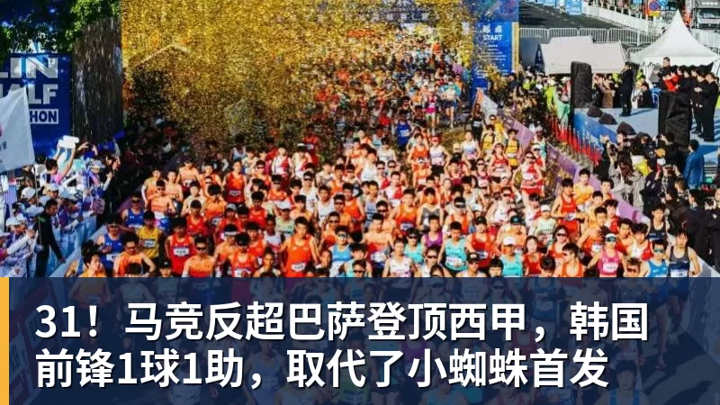 不管刺哥了?五大联赛最后4支0进球球队均破荒,只有热刺没赢 - 完美体育网址手机全站 - 网页版地址