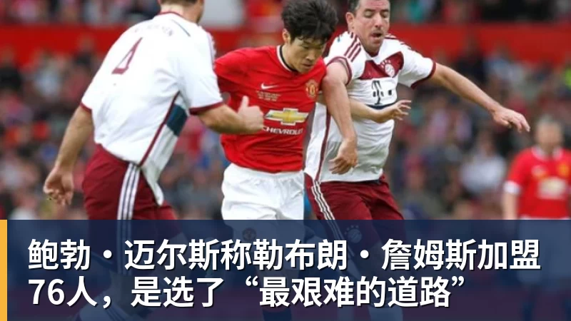 欧冠36强确定32席!8月28日0点抽签:曼联或战皇马巴萨拜仁 - 完美体育网址手机全站 - 网页版地址