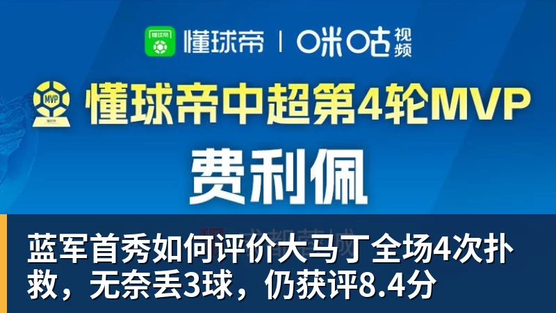 里肯:必须称赞我们的中后卫,他们在防守端化解了大量威胁 - 完美体育网址手机全站 - 网页版地址