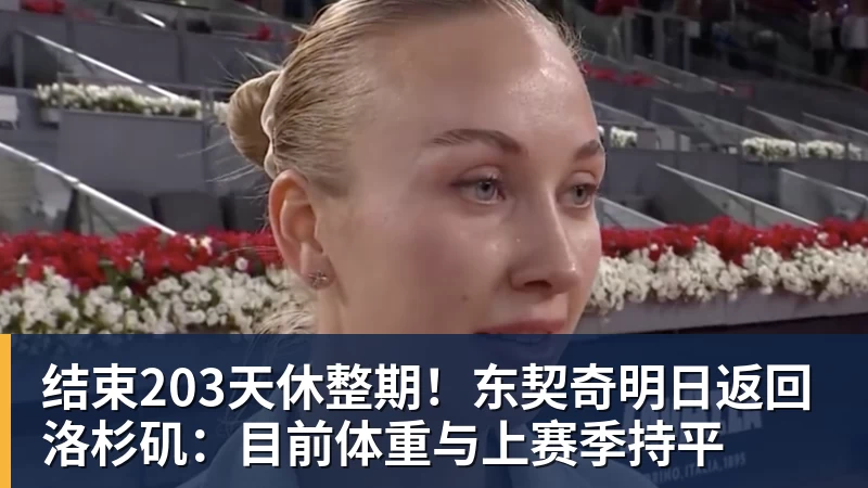 2026美网开赛|郑钦文资格赛启程 14位中国选手出征!爱奇艺体育全程直播 - 完美体育网址手机全站 - 网页版地址