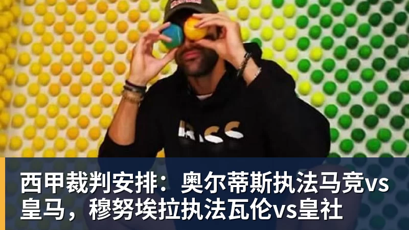 霍达尔首进大师赛四强逼近 TOP10,另有六人刷新职业生涯最高排名 - 完美体育网址手机全站 - 网页版地址